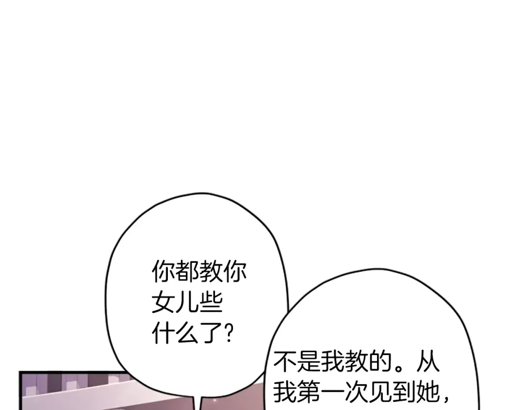 第46话 练剑 第153页