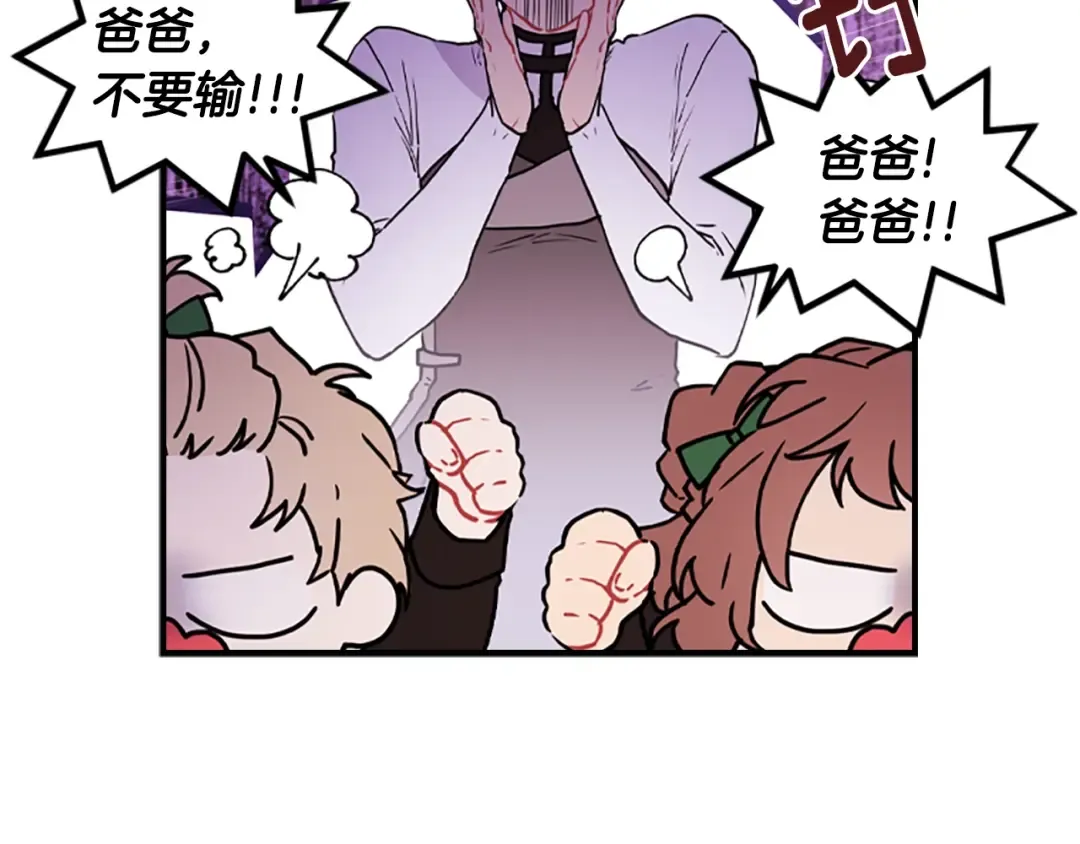 第46话 练剑 第171页