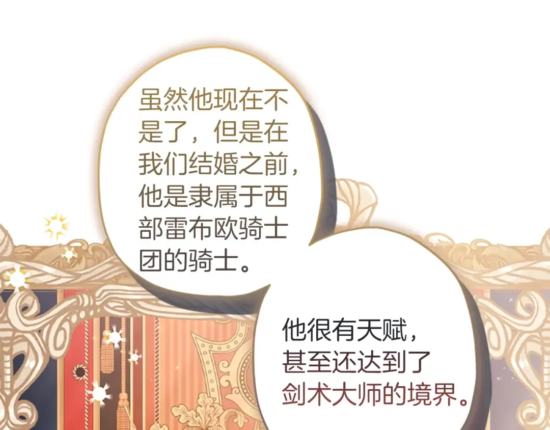 第46话 练剑 第126页