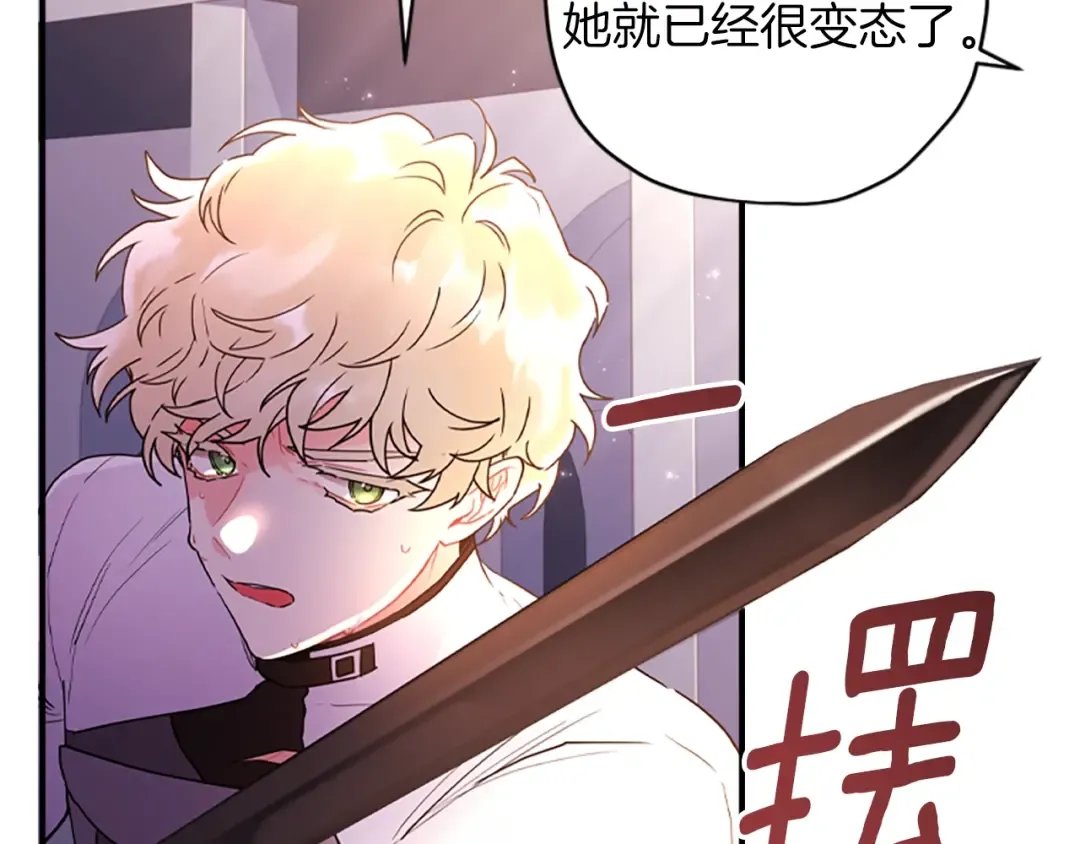 第46话 练剑 第154页