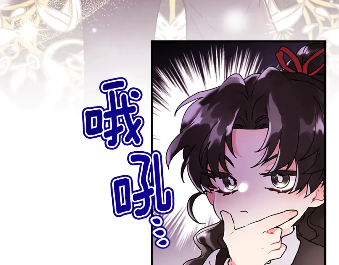 第46话 练剑 第141页