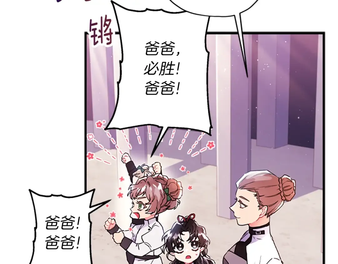 第46话 练剑 第124页