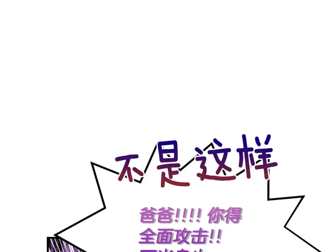 第46话 练剑 第167页