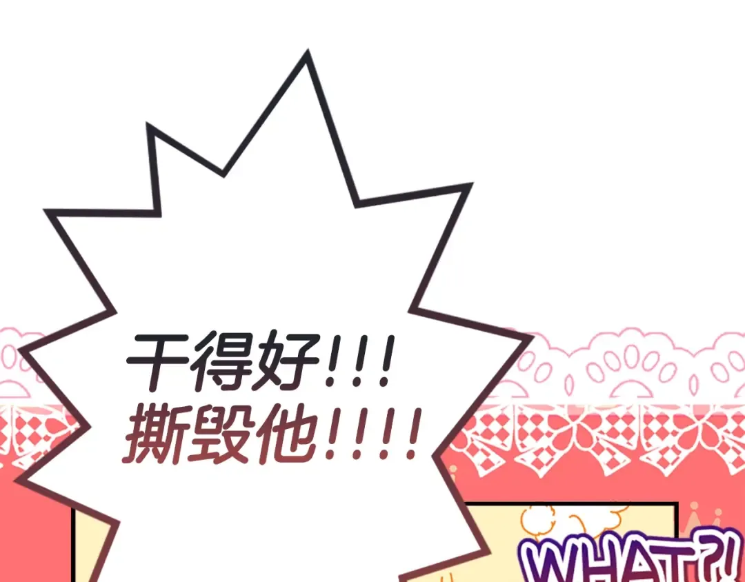 第46话 练剑 第147页