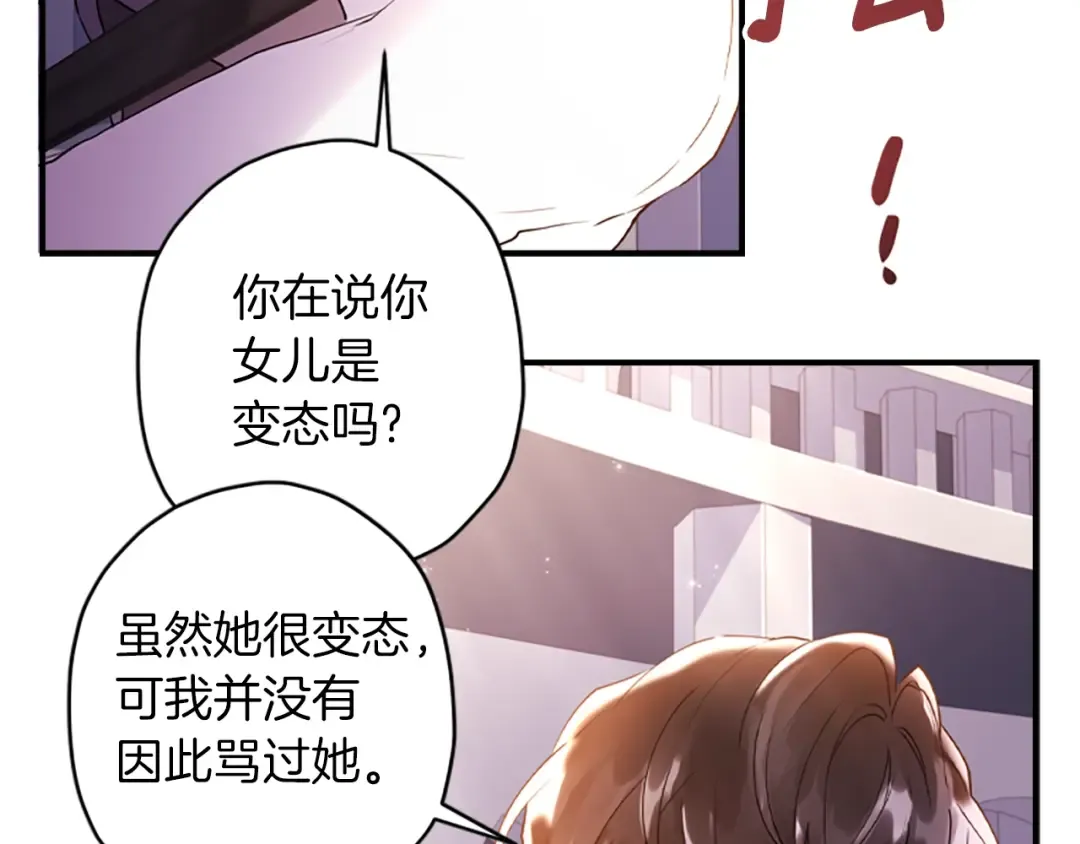 第46话 练剑 第155页