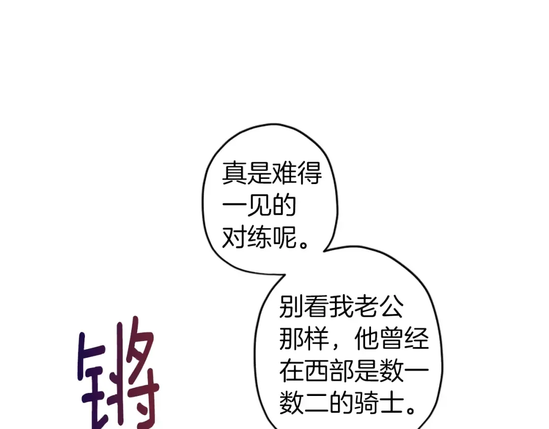 第46话 练剑 第123页