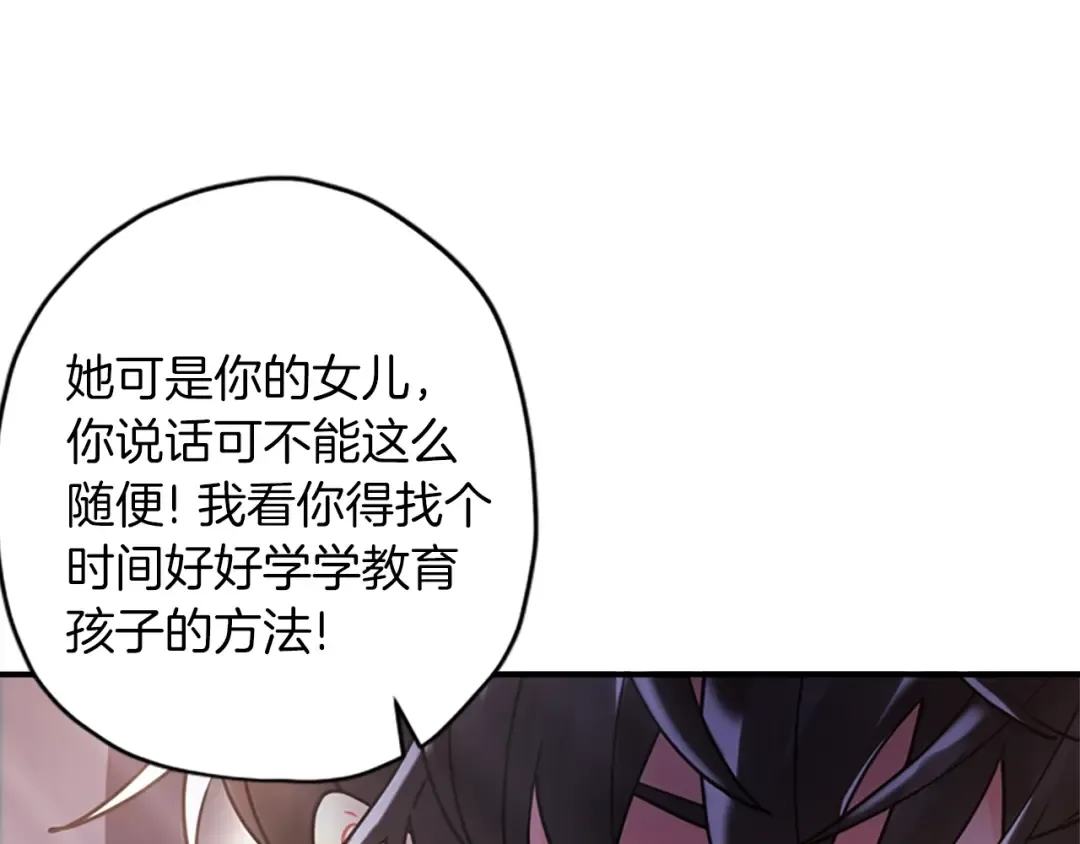 第46话 练剑 第157页