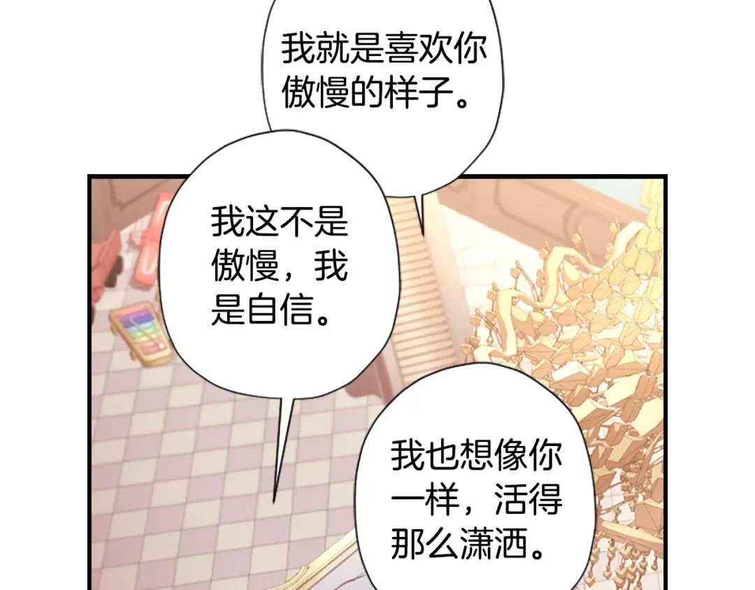 第47话 大人的亚子 第164页