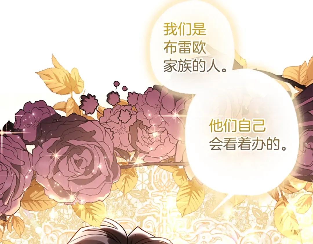 第47话 大人的亚子 第155页