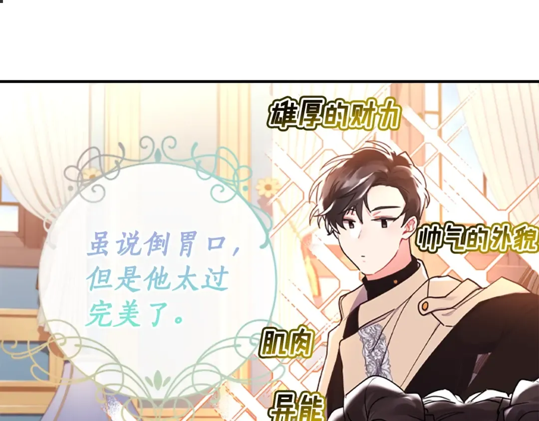 第47话 大人的亚子 第162页