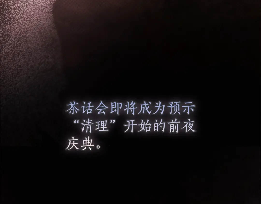 第47话 大人的亚子 第179页