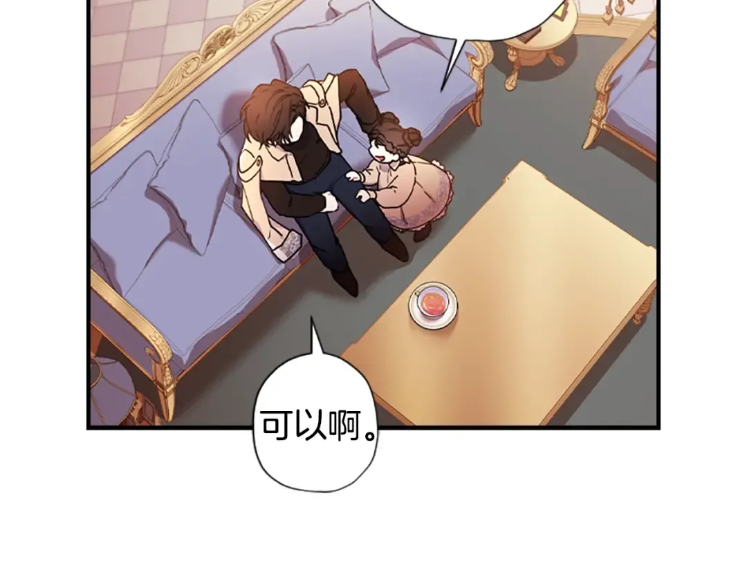 第47话 大人的亚子 第165页