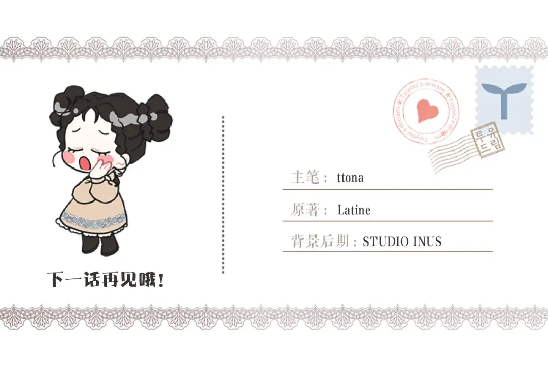 第47话 大人的亚子 第182页
