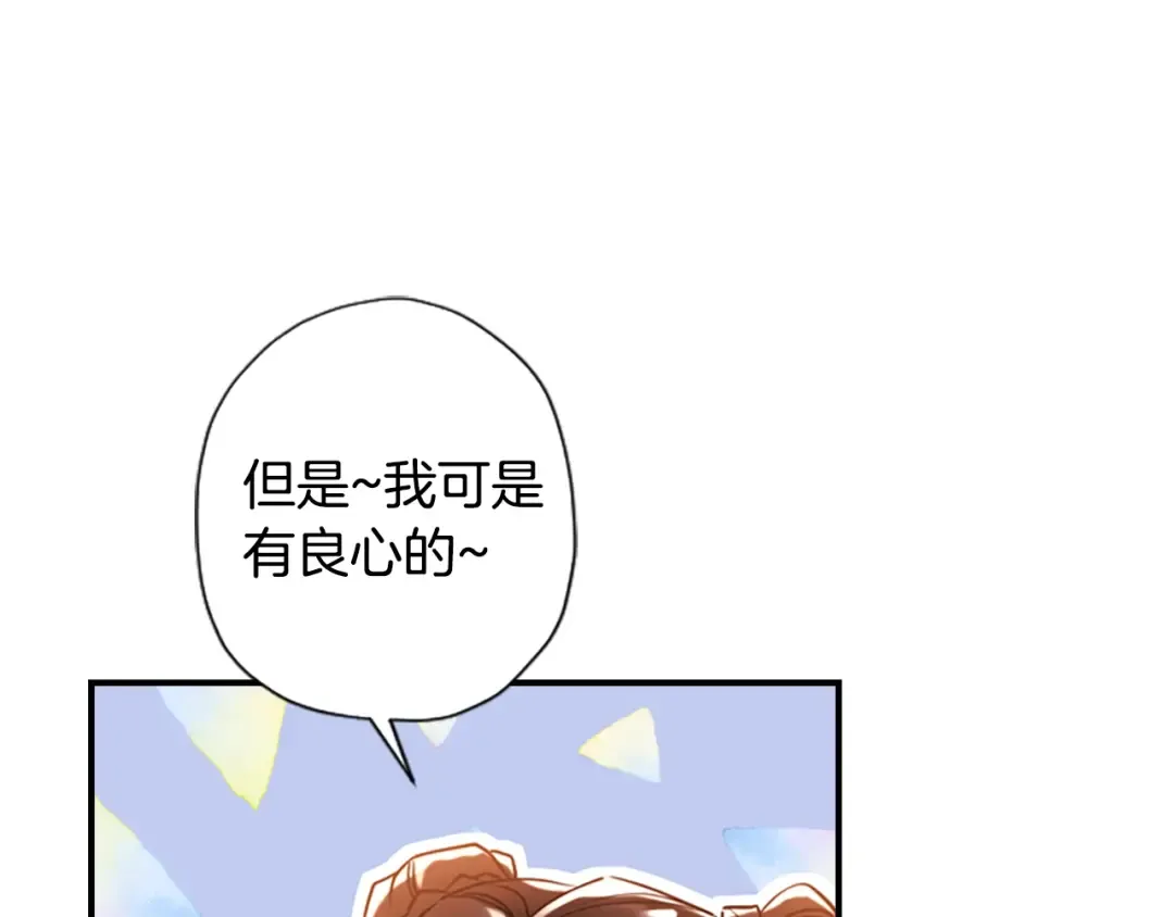 第47话 大人的亚子 第166页