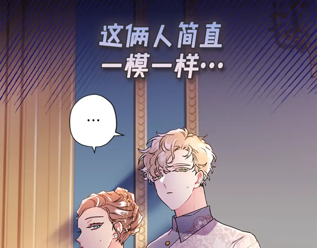 第47话 大人的亚子 第170页