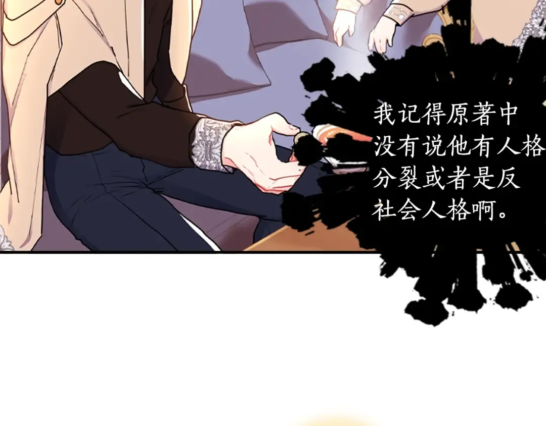 第47话 大人的亚子 第154页
