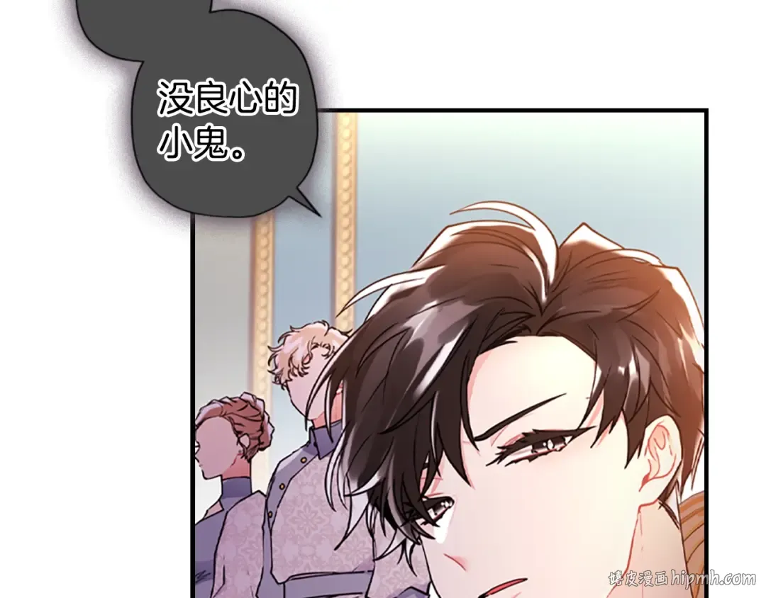 第47话 大人的亚子 第168页