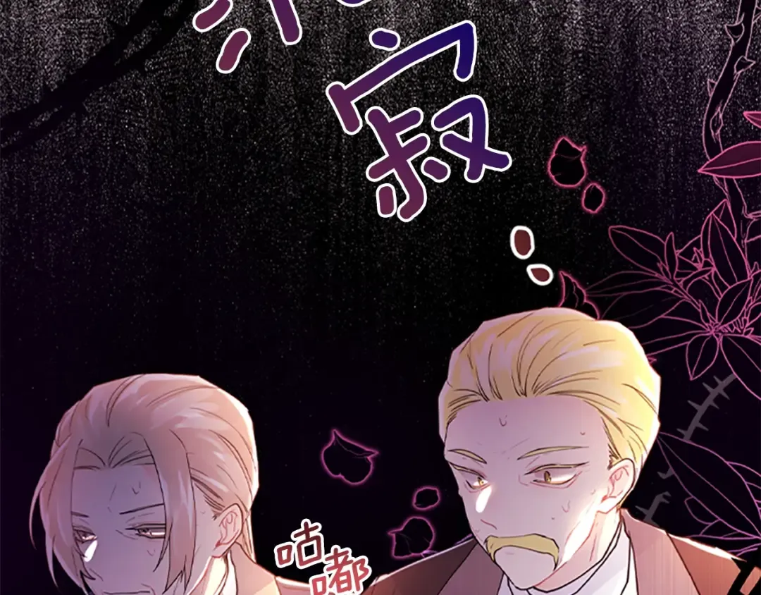 第48话 “鸿门宴” 第148页