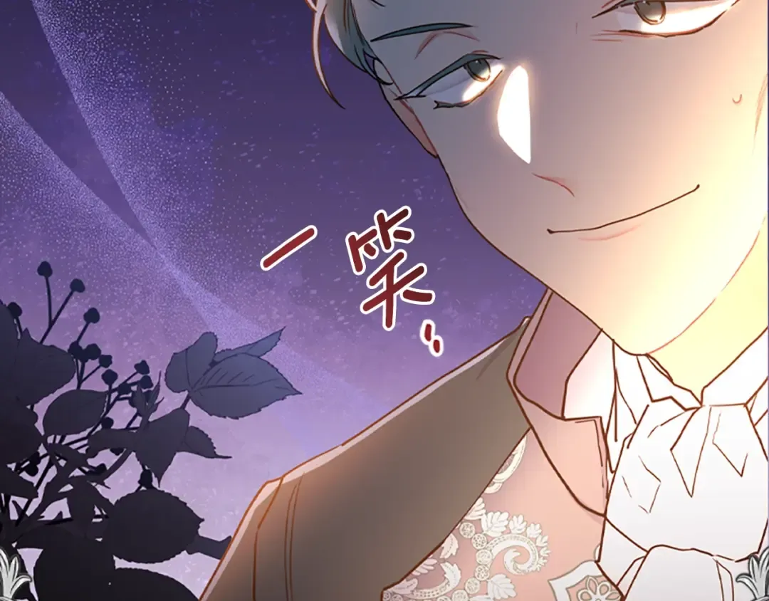 第48话 “鸿门宴” 第171页