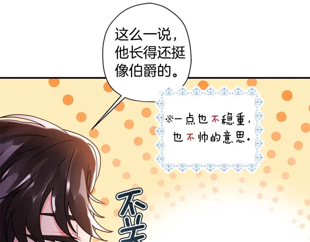 第48话 “鸿门宴” 第156页