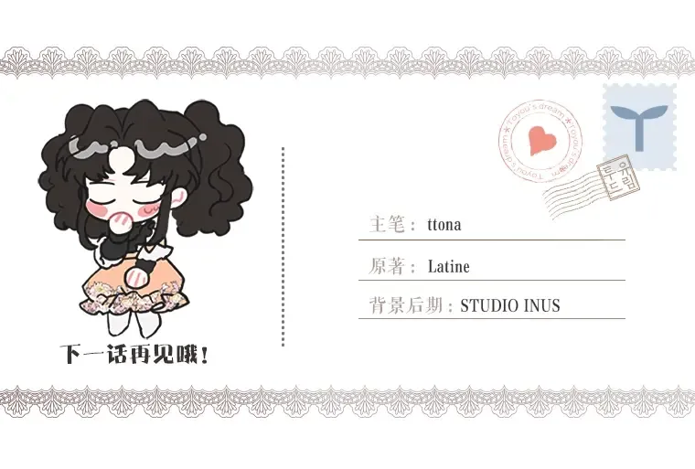 第48话 “鸿门宴” 第175页