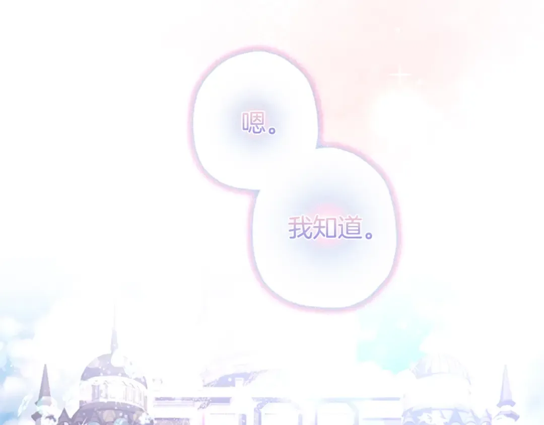 第一季完结篇 安全感 第194页