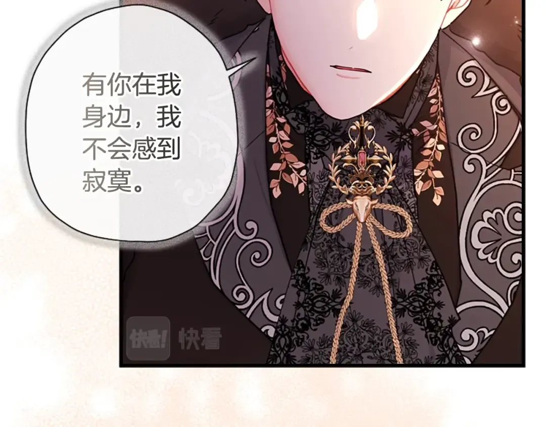 第一季完结篇 安全感 第207页