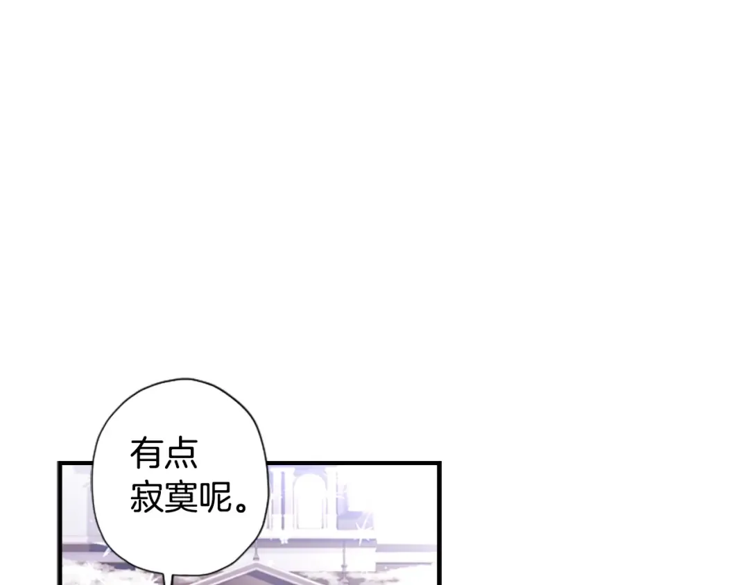 第一季完结篇 安全感 第204页