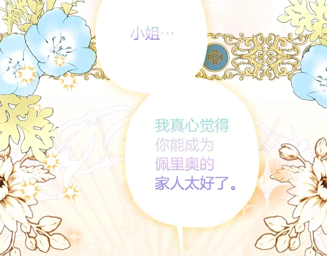 第一季完结篇 安全感 第185页