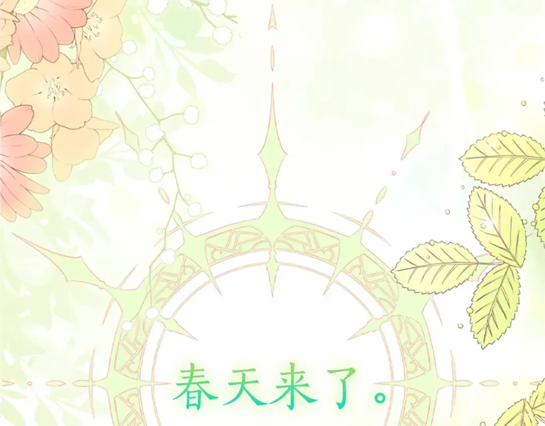 第一季完结篇 安全感 第228页