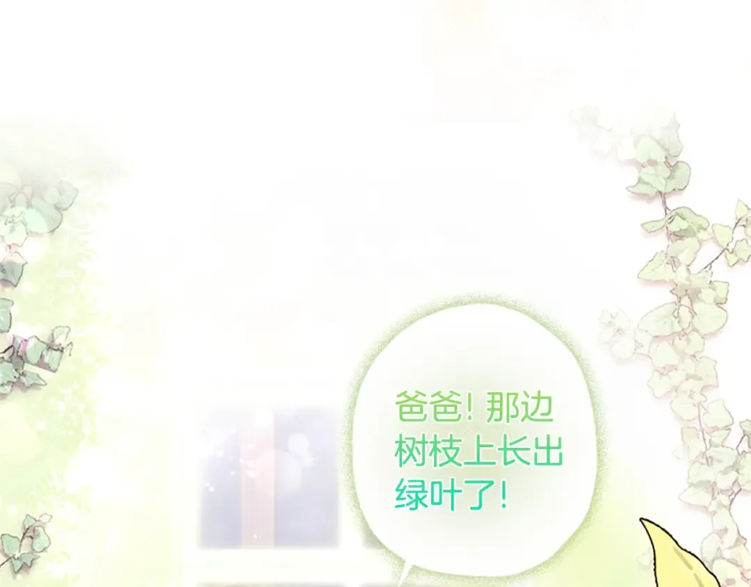 第一季完结篇 安全感 第215页