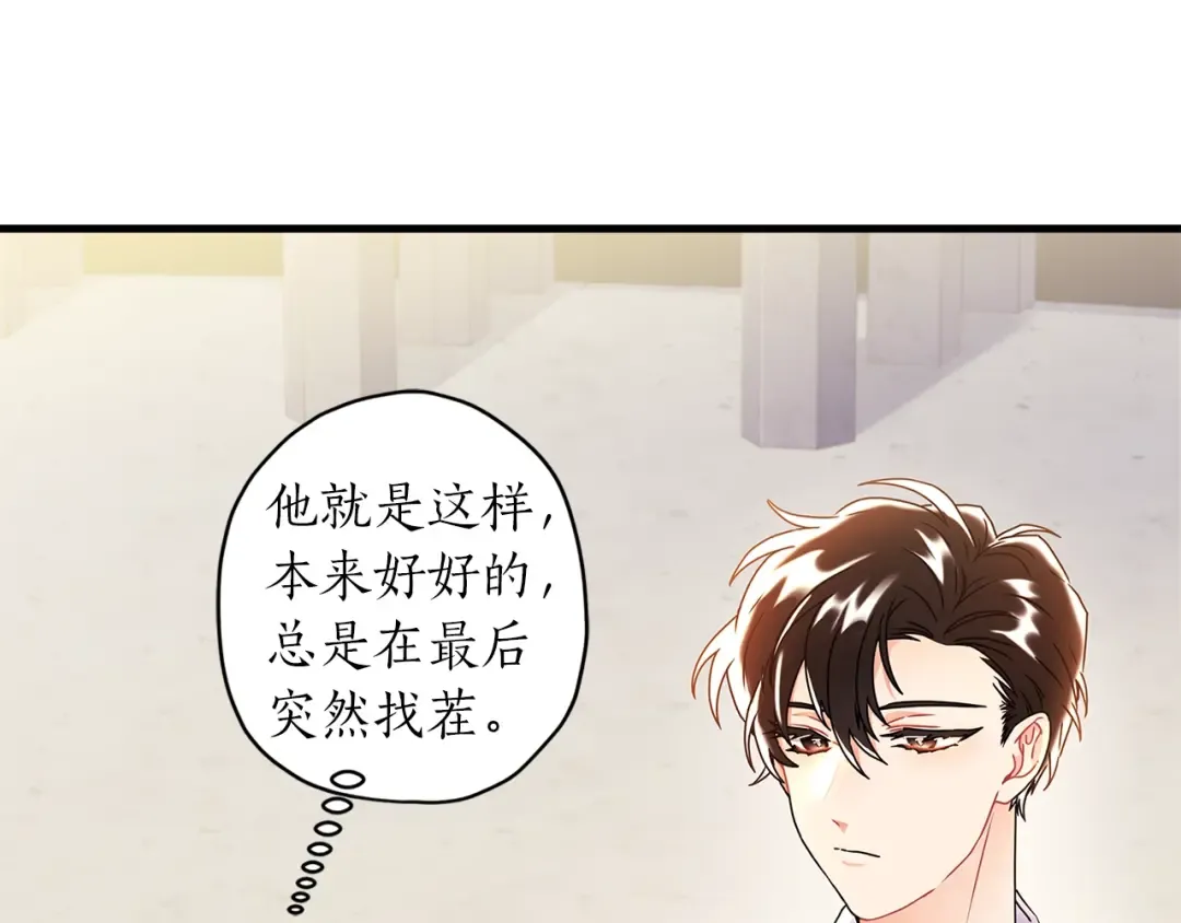 第51话 贵妇茶话会 第137页
