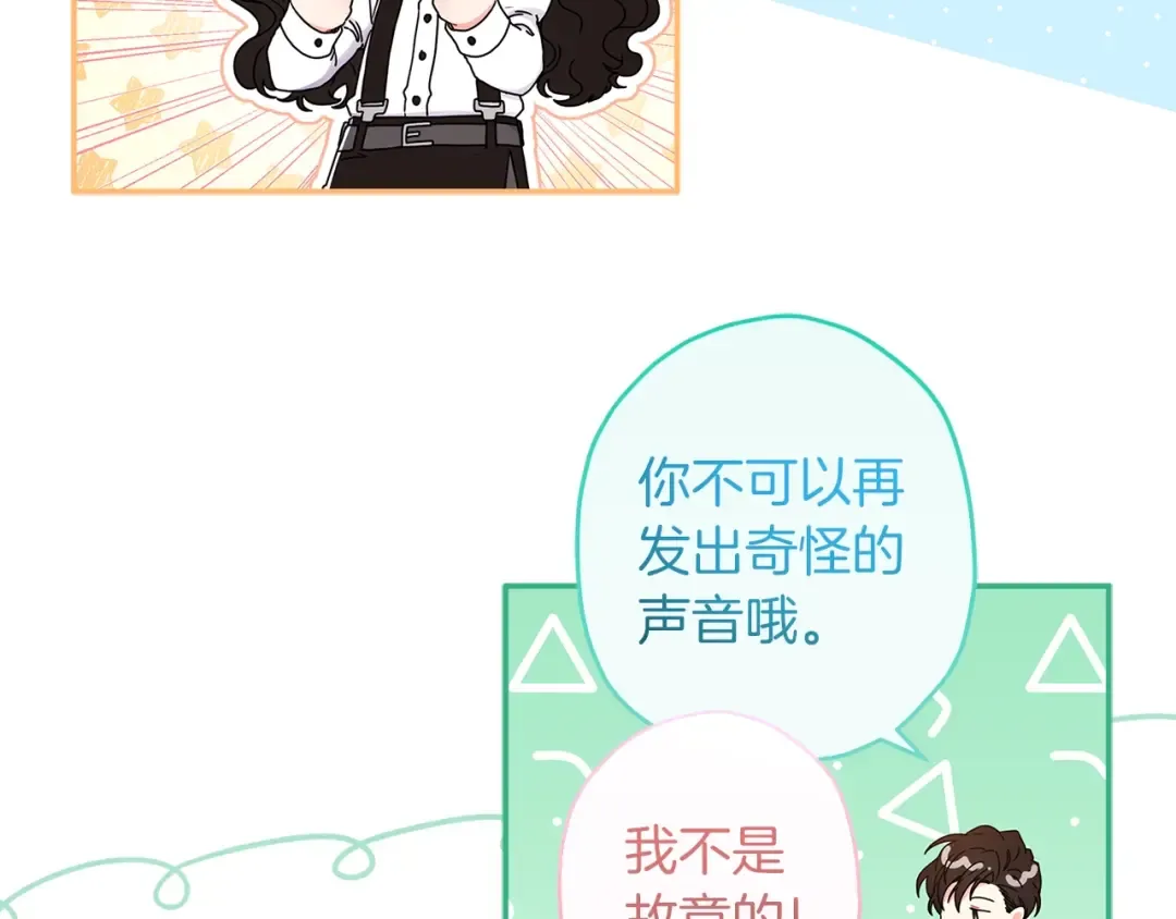 第51话 贵妇茶话会 第135页