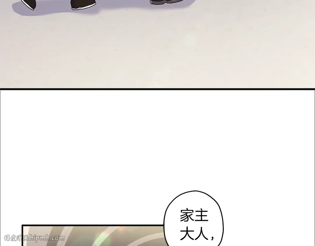 第51话 贵妇茶话会 第144页