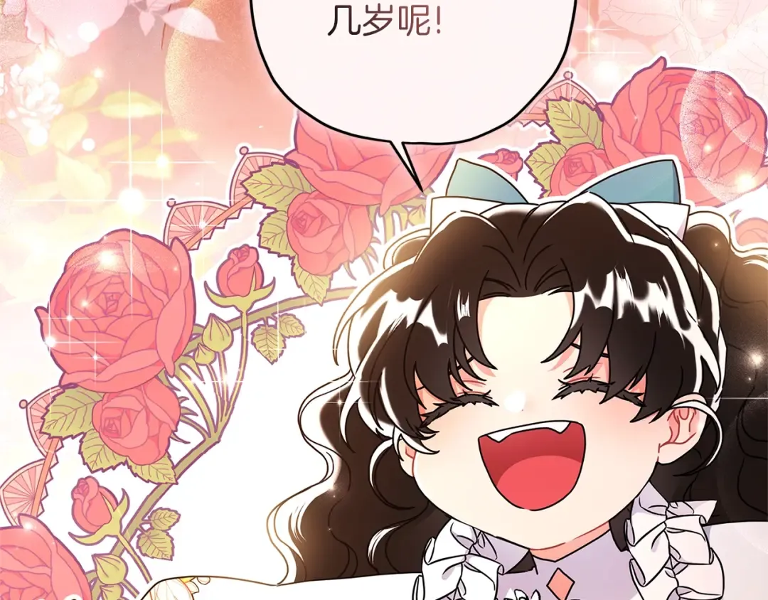 第51话 贵妇茶话会 第163页
