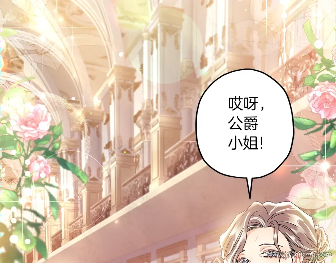第51话 贵妇茶话会 第160页