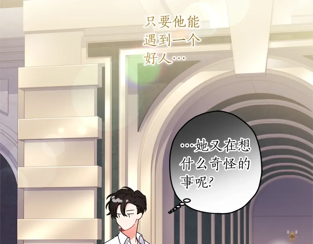 第51话 贵妇茶话会 第142页