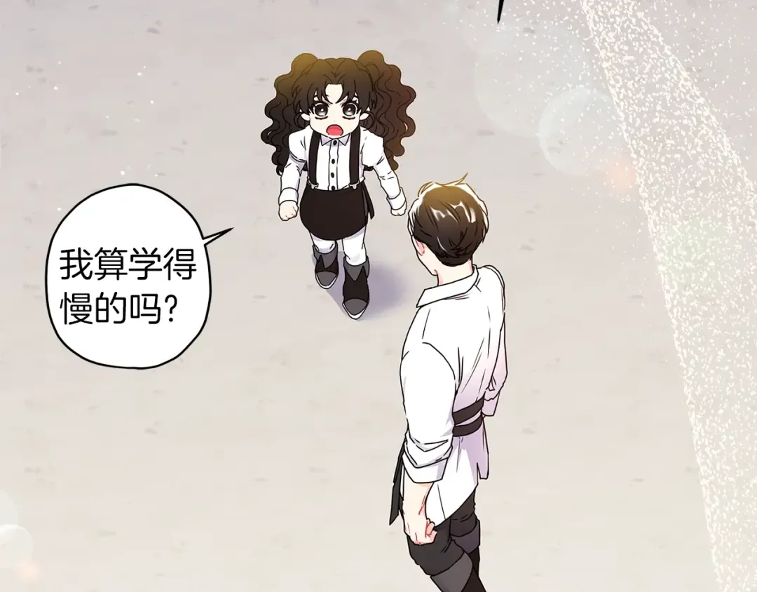 第51话 贵妇茶话会 第130页
