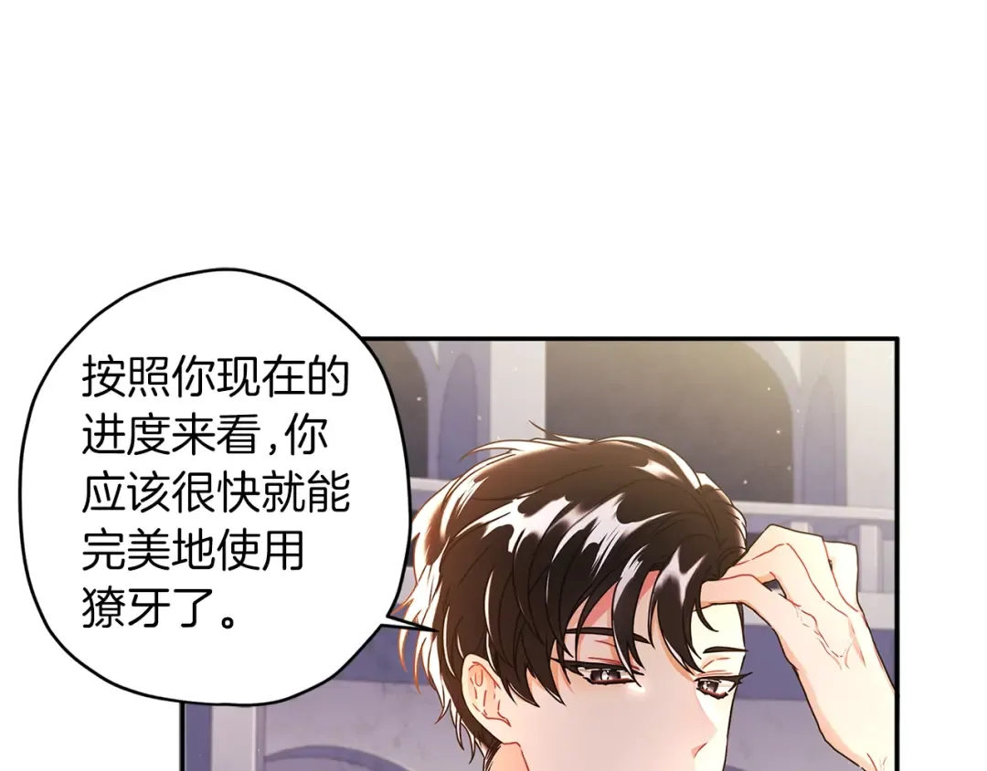 第51话 贵妇茶话会 第132页
