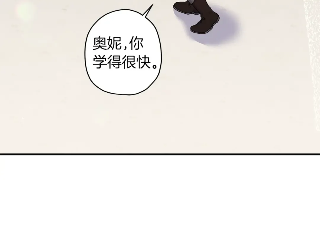 第51话 贵妇茶话会 第131页