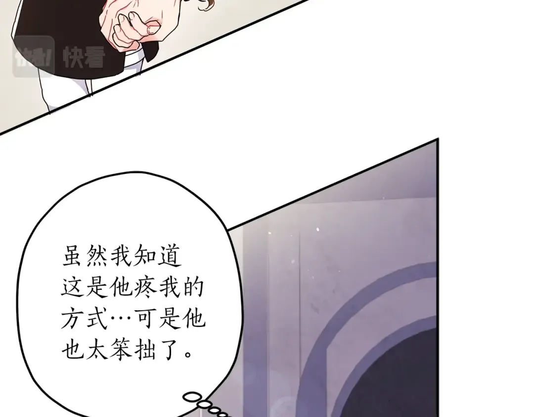第51话 贵妇茶话会 第139页