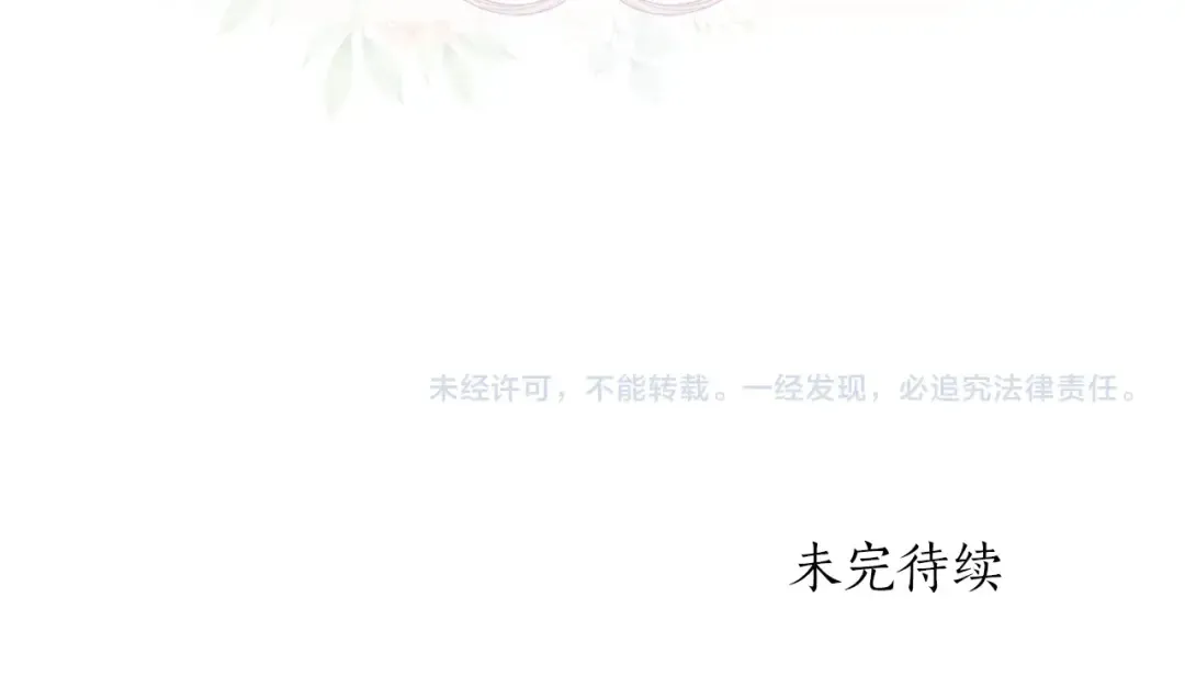 第51话 贵妇茶话会 第166页