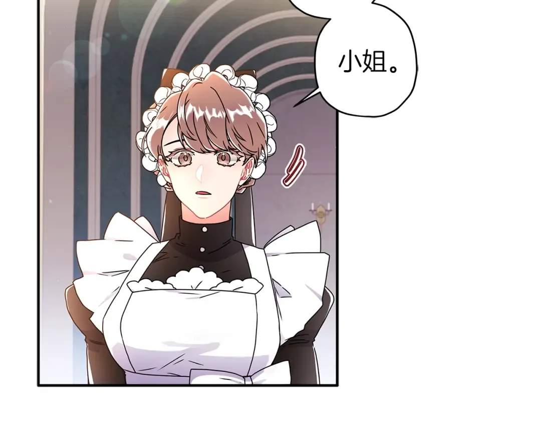 第51话 贵妇茶话会 第145页