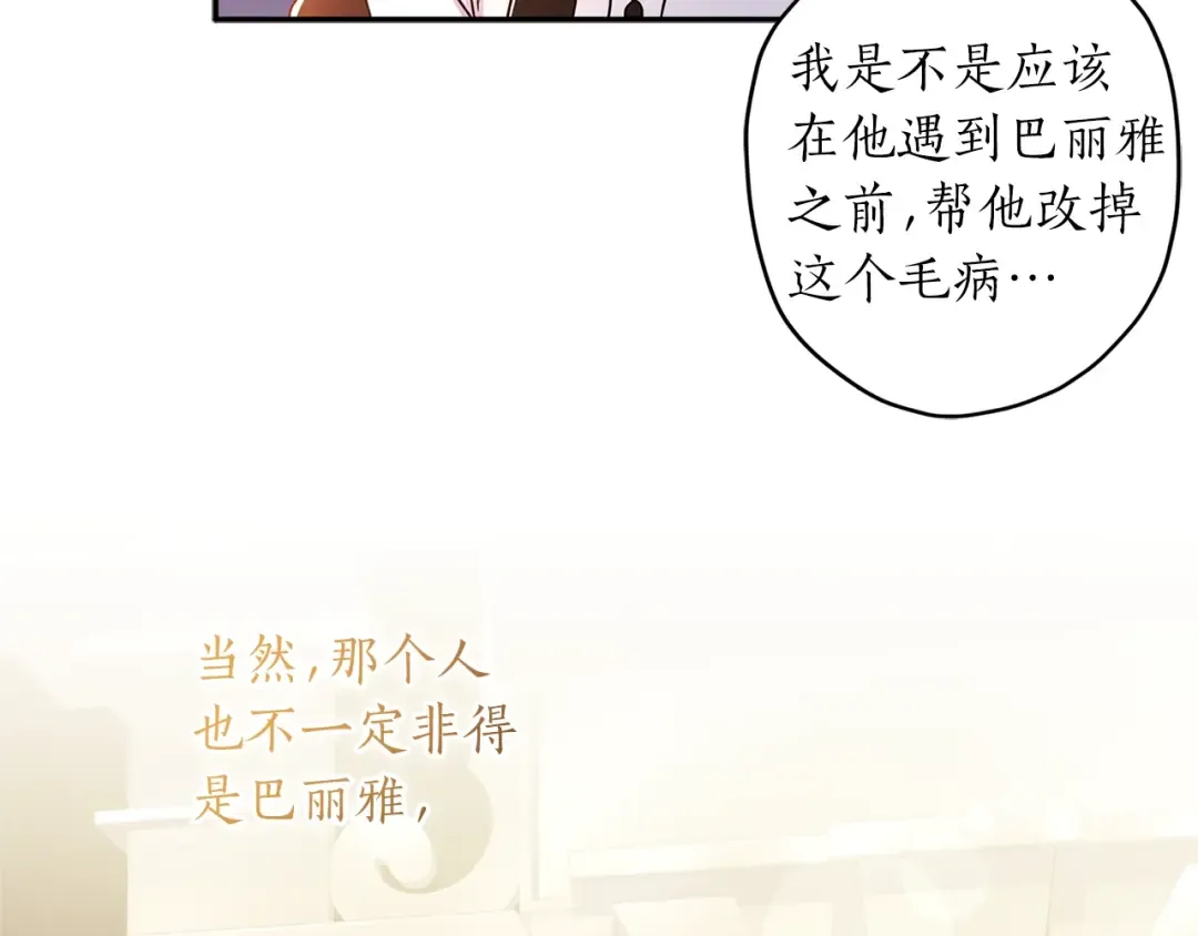 第51话 贵妇茶话会 第141页