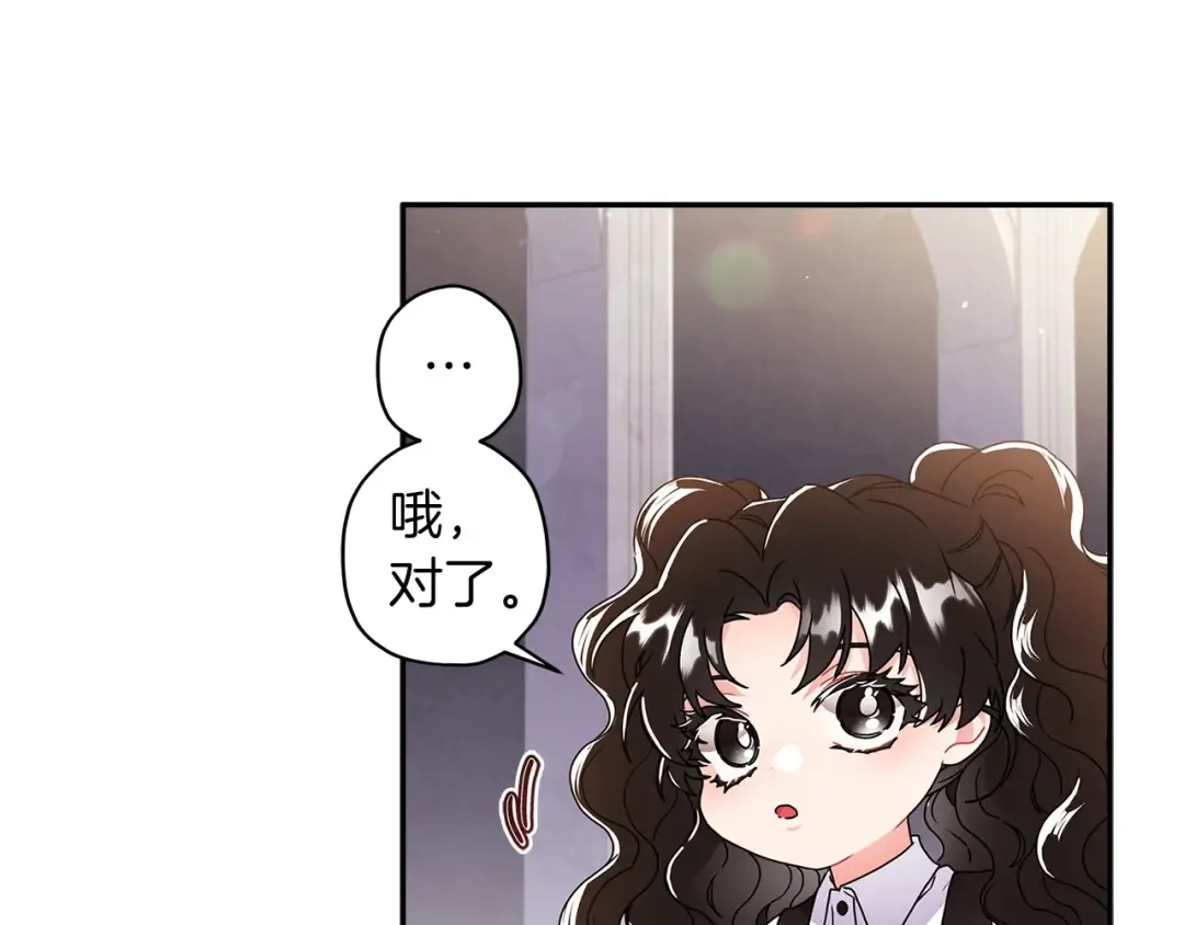 第51话 贵妇茶话会 第146页