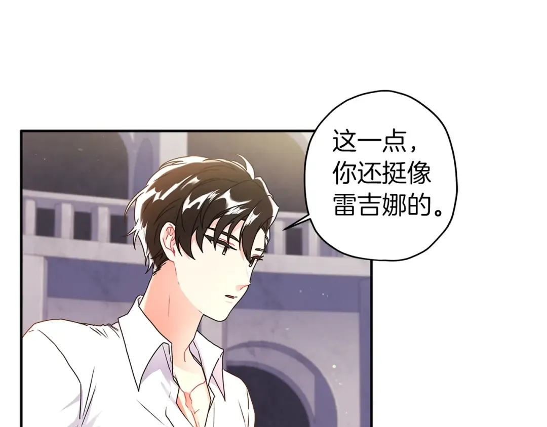 第51话 贵妇茶话会 第126页