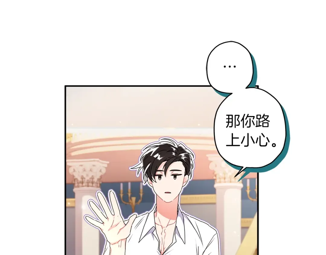 第51话 贵妇茶话会 第157页