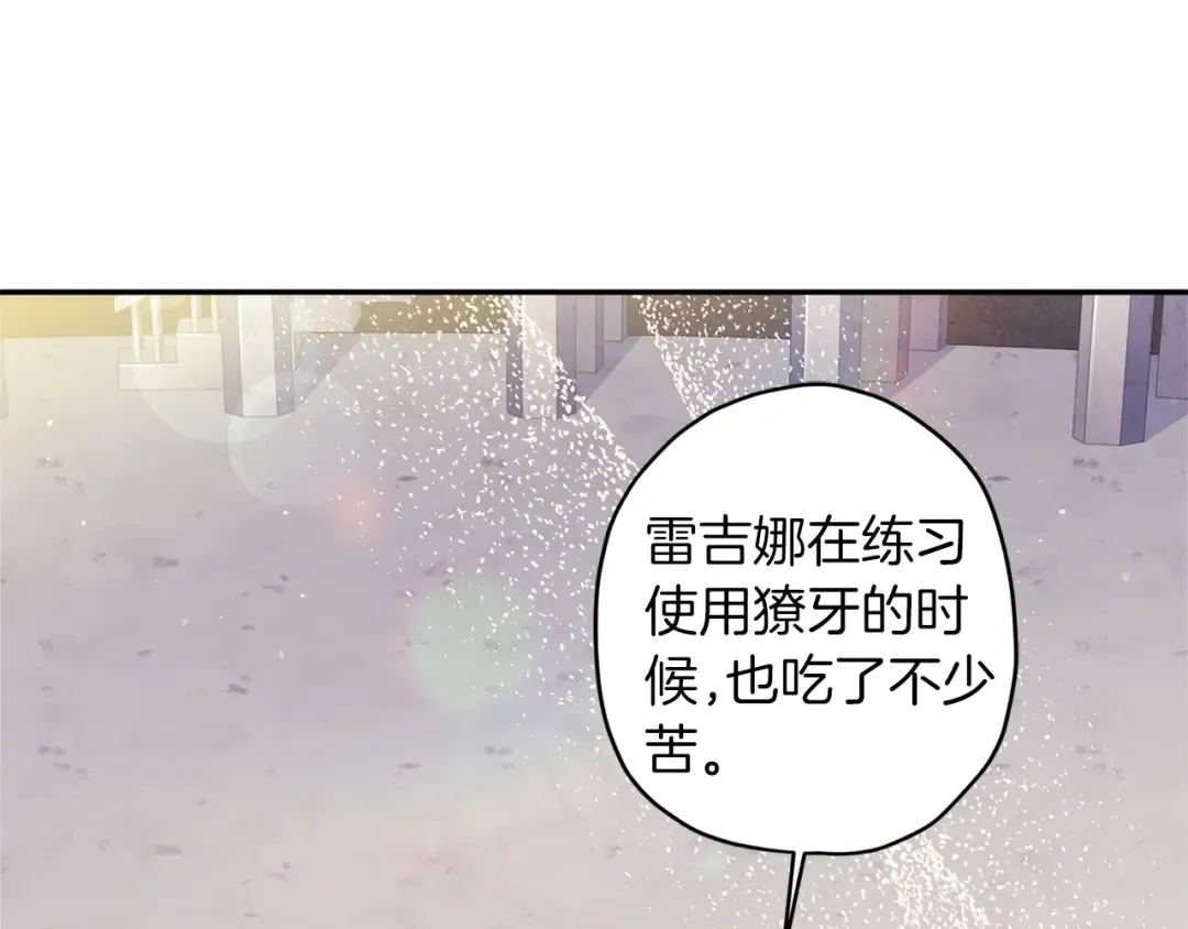 第51话 贵妇茶话会 第129页