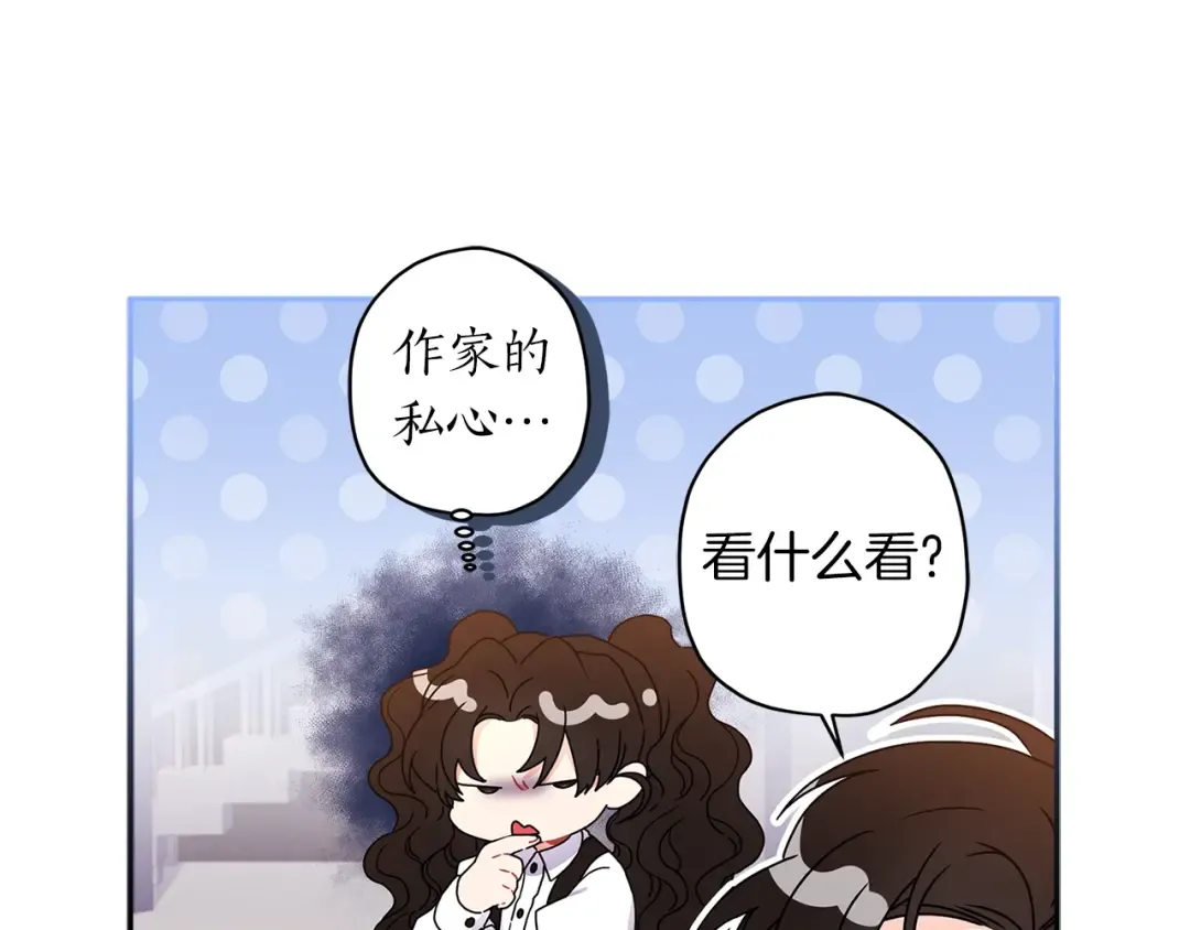 第51话 贵妇茶话会 第123页