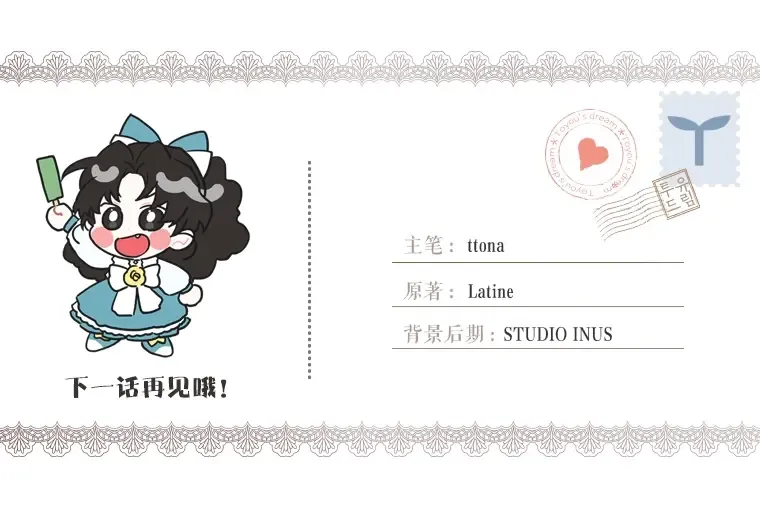 第51话 贵妇茶话会 第167页